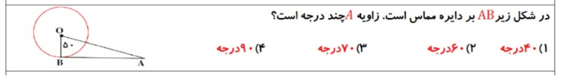 دریافت سوال 4