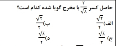 دریافت سوال 7