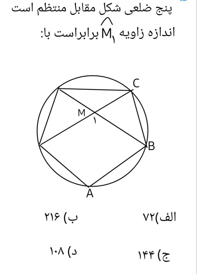 دریافت سوال 16