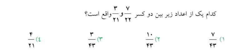 دریافت سوال 18