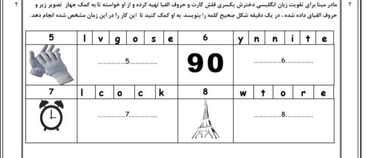 دریافت سوال 2