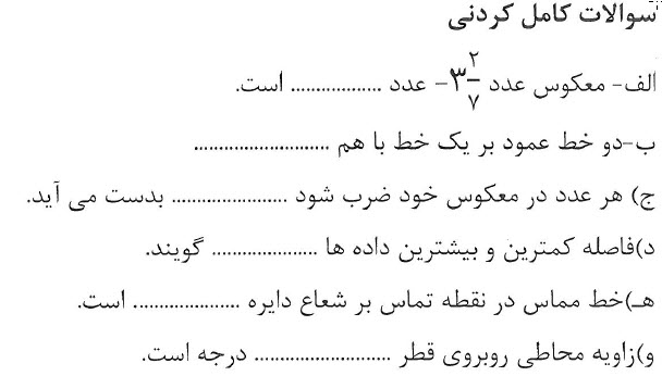 دریافت سوال 2