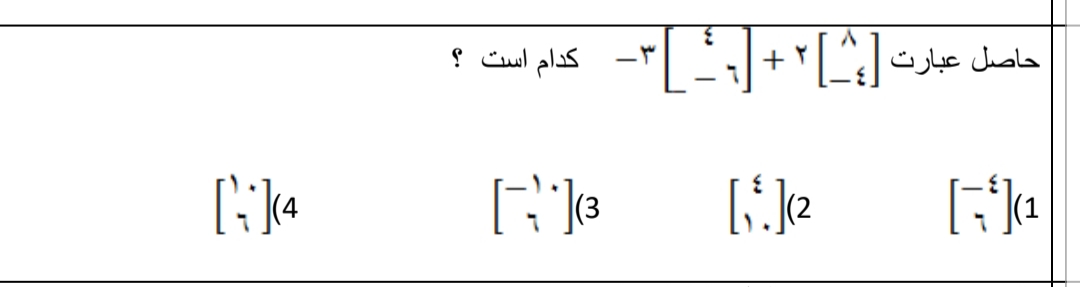 دریافت سوال 15