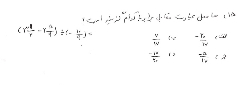 دریافت سوال 15