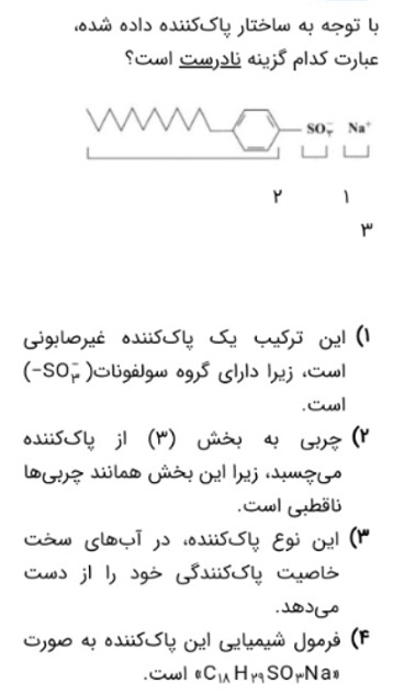 دریافت سوال 3