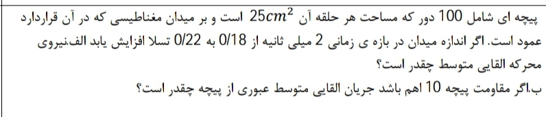 دریافت سوال 8