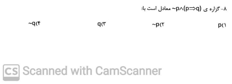 دریافت سوال 5