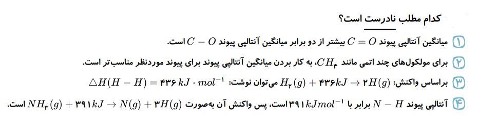 دریافت سوال 2