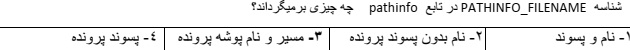 دریافت سوال 32