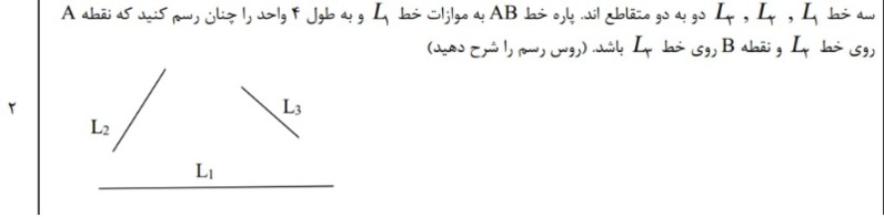 دریافت سوال 10