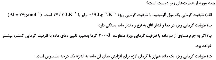 دریافت سوال 12