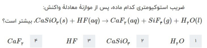 دریافت سوال 14