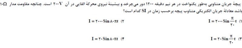 دریافت سوال 26