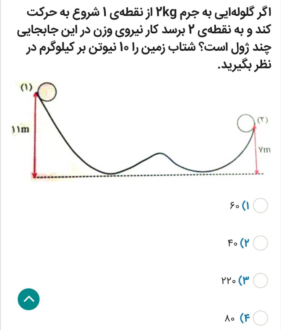 دریافت سوال 19