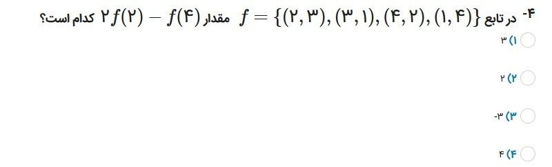 دریافت سوال 4