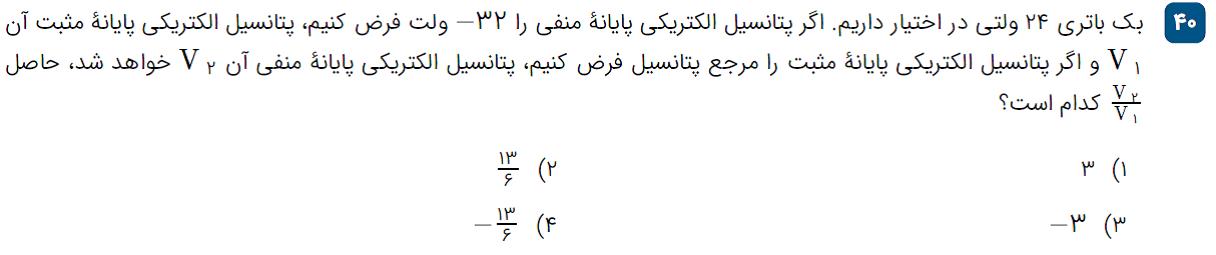 دریافت سوال 36