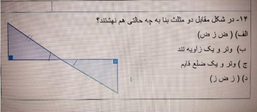 دریافت سوال 20