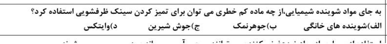 دریافت سوال 5