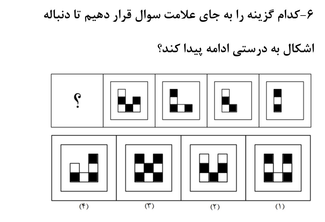 دریافت سوال 6