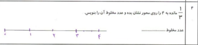 دریافت سوال 4