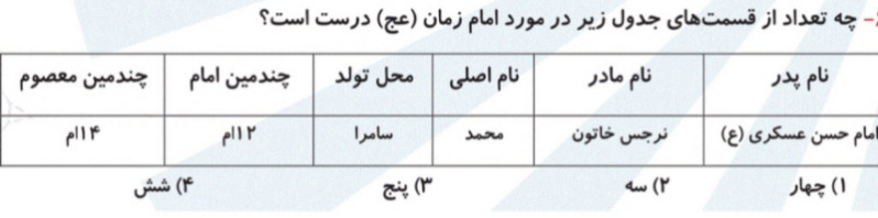 دریافت سوال 9