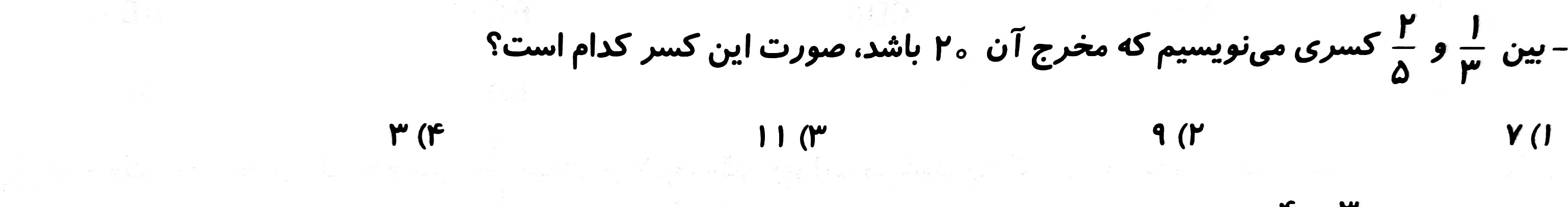 دریافت سوال 1