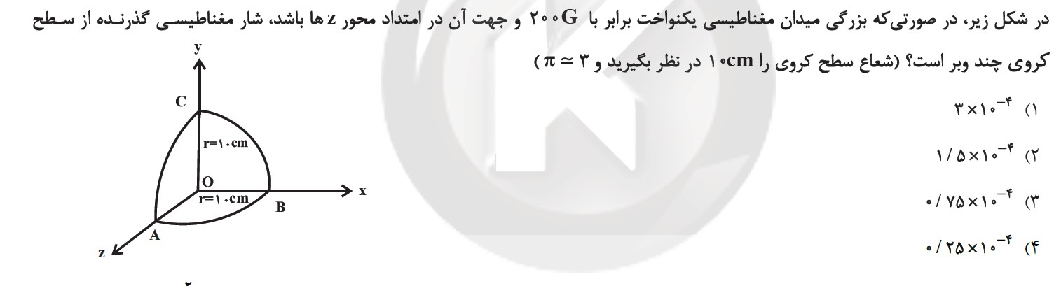 دریافت سوال 14