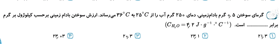 دریافت سوال 22