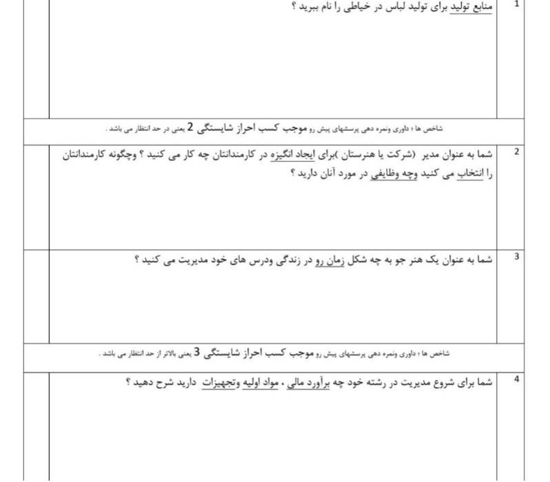 دریافت سوال