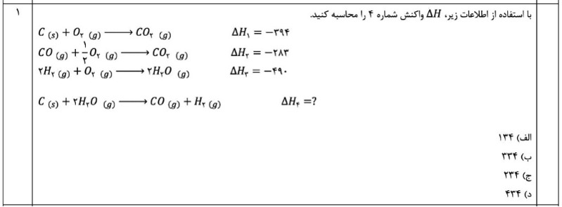 دریافت سوال 3