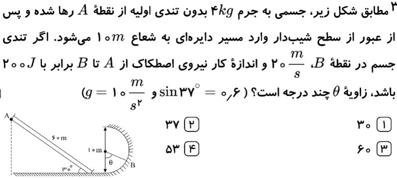 دریافت سوال 41