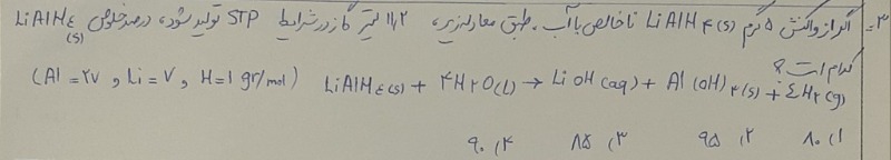 دریافت سوال 3