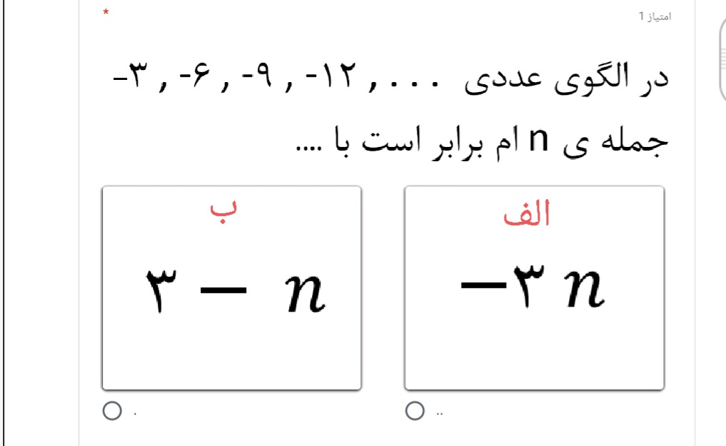 دریافت سوال 4