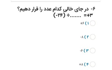 دریافت سوال 6