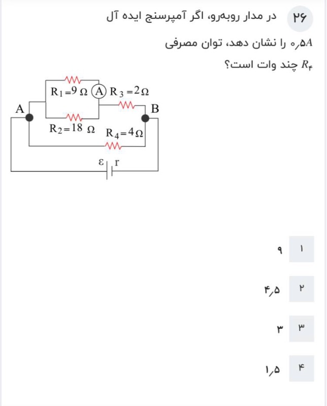 دریافت سوال 9