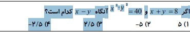 دریافت سوال 3