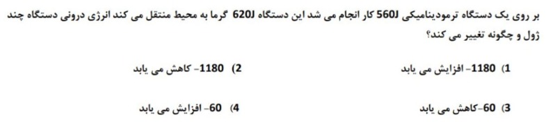 دریافت سوال 16