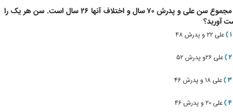 دریافت سوال 3