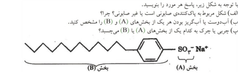 دریافت سوال 8