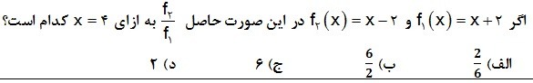 دریافت سوال 9