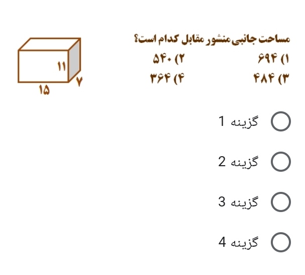 دریافت سوال 13