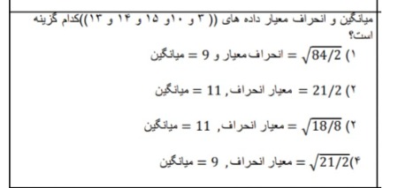 دریافت سوال 14