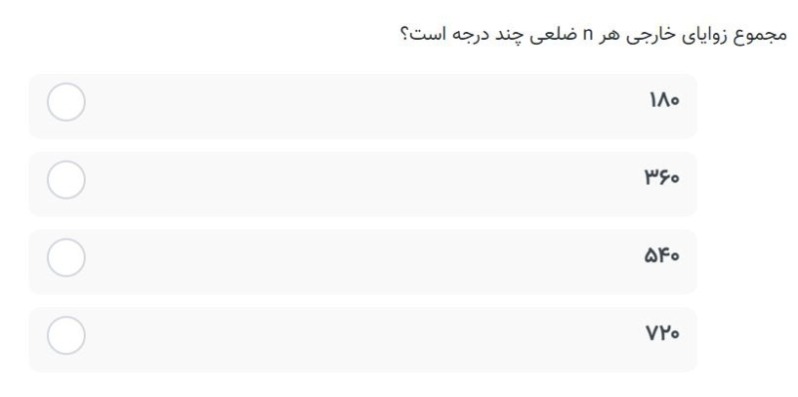 دریافت سوال 5