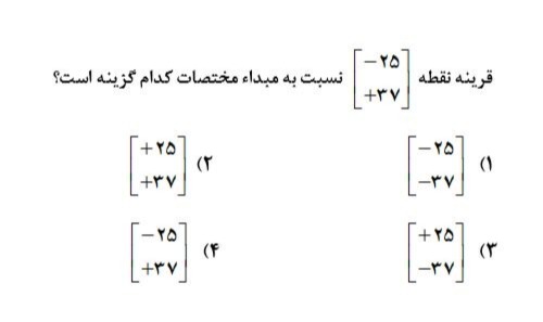 دریافت سوال 47