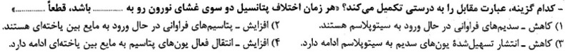 دریافت سوال 2