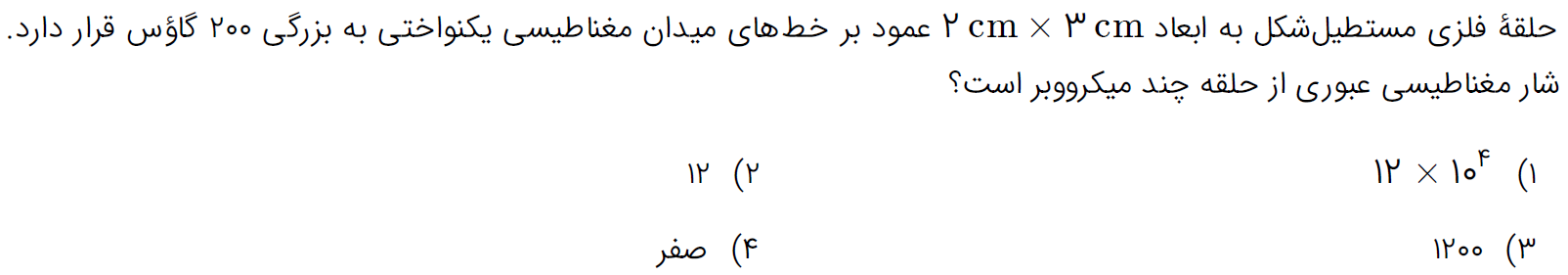 دریافت سوال 17