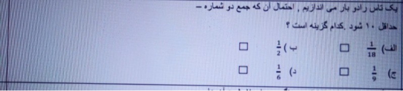 دریافت سوال 28