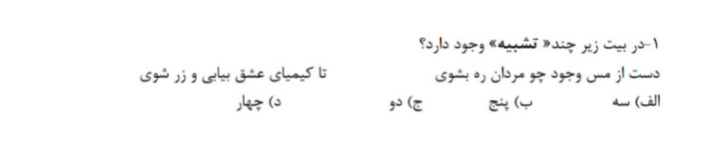 دریافت سوال 1