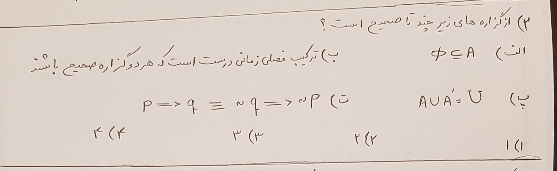 دریافت سوال 2