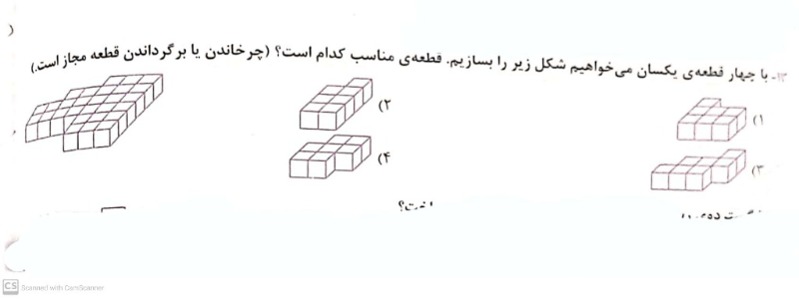 دریافت سوال 5